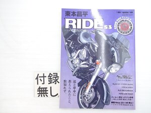 X3L RIDE 53/ハーレーダビットソンFLHR103 ハーレーダビットソンFXRS ハーレーダビットソンVRSCA 611