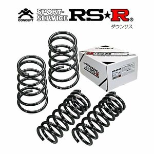 新品 RSR ダウンサス (アールエスアール) (前後) レクサス IS250C GSE20 (FR NA H21/5-) T274D (送料無料)