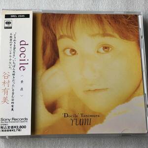 中古CD 谷村有美/docile ドシル (1992年)