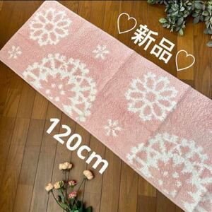 新品120㎝ ピンク 花柄 キッチンマット