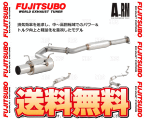 FUJITSUBO フジツボ オーソライズ A-RM+c (カーボンテールエンド) IS200t/IS300 ASE30 8AR-FTS H28/10～H30/8 (260-29139