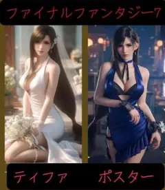 ティファ 白 青 ドレス キャンバス ポスター ファイナルファンタジー FF7