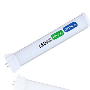 工事必要 FPL27形LED fpl27ex 代替led LEDコンパクト形蛍光灯 LEDランプ ツイン蛍光灯 コンパクト 蛍光灯 パラライト GY10Q口金 昼光色