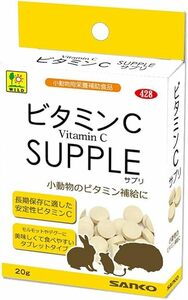 三晃商会 ビタミンCサプリ 20g　　　　　　　　送料全国一律　140円