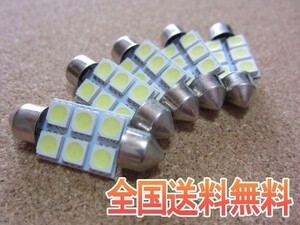 送料無料：36mm 3チップLED 6連 汎用ルームランプ ホワイト 4個