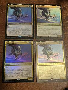 MTG 永遠の策謀家、ズアー　日本語版　foil 4枚セット　即決　送料無料