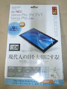 NEC Versa Pro/Pro J ブルーライトカットフィルム TB-NELTWFLBLG