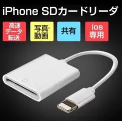 SDカードリーダー iphone11 iphone11prmax