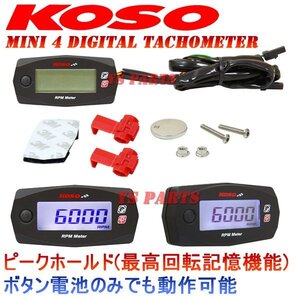 KOSO Mini4タコメーターVOX/TW200/TW225マジェスティ125シグナスXトリシティ125アクシストリートグランドアクシスセロー225WR250XR/WR250X