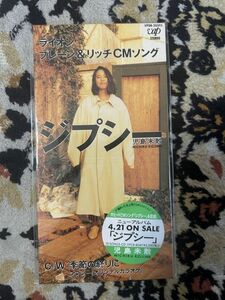 超美品　児島未散/ジプシー/ライオンCMソング/　タイアップシール付き【8cm 中古CD】短冊CD/シングル904　】415