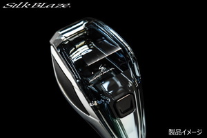 SilkBlaze/シルクブレイズ 　プリウスα/ZVW4#（H23.05～）シフトノブアダプターセット　SHIFT KNOB ADAPTER Ver.2　品番：SB-CSK-001-S