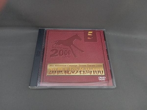 【※背やけ有※】DVD JRA DREAM HORSES 2000 20世紀の名馬100 Vol.5