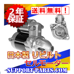 セルモーター 三菱 フォークリフト FD20 FD20-T FD30 用 リビルト 高品質 スターター 32A66-10101 M8T75171