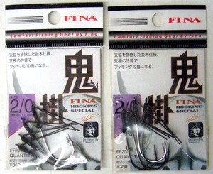 フィナ FINA 鬼掛 size2/0 2個セット 　9