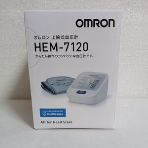 【未開封】オムロン上腕式血圧計 HEM-7120