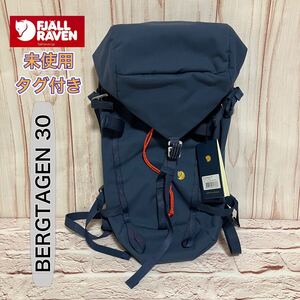 FJALL RAVEN フェールラーベン BERGTAGEN 30 容量　30 未使用品 タグ付き