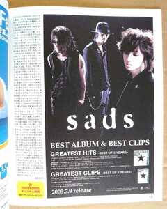 超貴重◆sads◆黒夢◆清春◆非売品冊子◆TOWER149 2003◆「GREATEST HITS」「GREATEST CLIPS」カラー特集◆新品美品