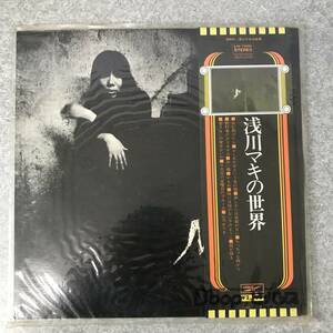 浅川マキ Maki Asakawa 1975年 LP レコード 浅川マキの世界 名盤 帯付 昭和　★K1669R1