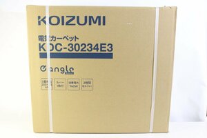 ◇903◇ 【未使用】 KOIZUMI コイズミ 電気カーペット KDC-30234E3 3畳相当