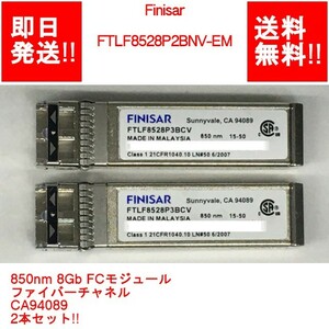 【即納/送料無料】 Finisar FTLF8528P3BCV 850nm トランシーバ モジュール 2本セット!! CA94089 【中古パーツ/現状品】 (SV-F-156)