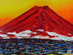 ≪国美協≫TOMOYUKI・友之、『海と赤富士・夕日』、油彩画、F6号：40,9×31,8cm、油絵一点物、新品高級油彩額付、直筆サイン・真作保証付