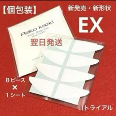 かづきれいこデザインテープ       ❤︎最新版❤︎　　　イージータイプEX