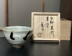 濱田庄司　白釉黒打　茶碗　共箱　　　　　