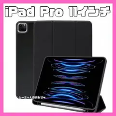 Sinjimoru iPad Pro 11インチ ケース ペン収納付 三つ折り