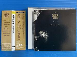 【CD】土橋安騎夫 どばしあきお クロニクルズ JPOP レベッカ 999