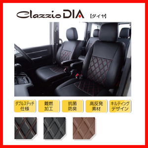 Clazzio クラッツィオ シートカバー DIA ダイヤ アリスト JZS160 JZS161 H9/8～H16/12 ET-0161