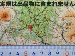 mB02【地図】昭和43年 青森県 （裏:阿寒国立公園 釧路市 青森市 弘前市と津軽平野・岩木山 [青森操車場 太平洋炭鉱専用線 雄別炭鉱鉄道