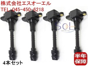 スバル レオーネバン ADバン(CVFY11 CVHNY11) イグニッションコイル 4本セット 22448-6N000 22448-6N001 出荷締切18時