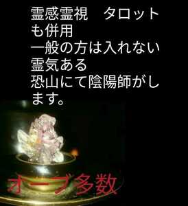 大社霊山朝に祈祷します大社あなたが来なくてもします。遠隔ヒーリング鑑定書　お守り配達