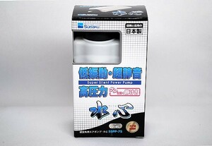 水作　水心　ＳＳＰＰ-７Ｓ　３０～４５cm水槽適合・観賞魚水槽用エアーポンプ