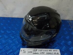 ヘルメット屋！D256●○（142）バイクヘルメット中古　カブト　kabuto　LサイズKAMUI59～60ｃｍ未満PSCマーク付5-6/19（ま）フルフェイス★