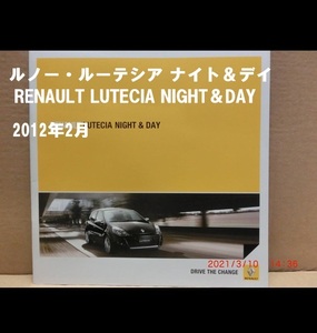 ■即決■送料無料■自動車カタログ■ ルノー・ルーテシア ナイト＆デイ / RENAULT LUTECIA NIGHT＆DAY ■2012年2月【おてがる配送・匿名】