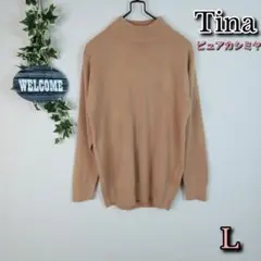 【Tina】カシミヤセーター L キャメル モックネック ピュアカシミヤ