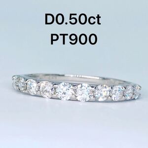 0.50ct ハーフエタニティ ダイヤモンドリング PT900 ダイヤ 0.5ct