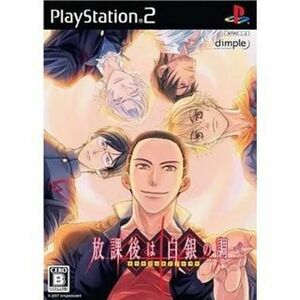 【送料無料】PS2ソフト　放課後は白銀の調べ [通常版]