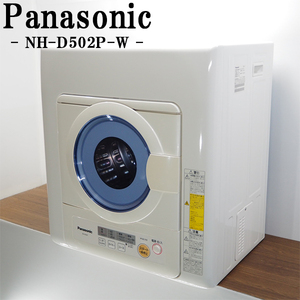 【中古】SB-NHD502PW/衣類乾燥機/5.0kg/Panasonic/パナソニック/NH-D502P-W/バッフル乾燥/約75℃除菌コース/2014年モデル/送料込み