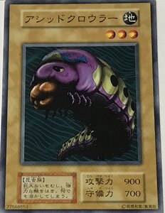 遊戯王 初期 ノーマル 通常モンスター 1枚 アシッドクロウラー