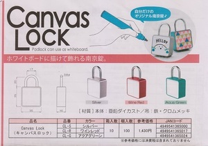 南京錠 キャンバスロック　　１ケ ８１４円