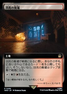 MTG ■土地/日本語版■ 《凶兆の廃墟/Foreboding Ruins》★拡張サージFOIL★ ドクター・フー WHO