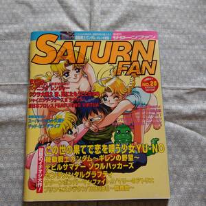 【中古】SATURN FAN サターンファン 1997年10月31日号 No.20 YU-NO#