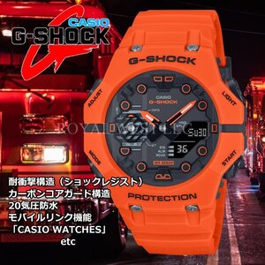 1スタ レスキューオレンジ G-shock Gショック 精悍なカーボンコア 逆輸入 新品未使用 本物200m防水メンズ腕時計カシオCASIOミリタリー