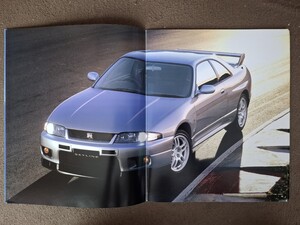 日産　R33 スカイラインGT-R 1997/02版　GT-Rカタログ