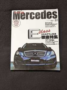 オンリーメルセデス　2011年10月号　CLS　土屋圭市　SLK Eクラス　W124　W210 W211 W212　チューニング　カスタムパーツ　E63　AMG ベンツ