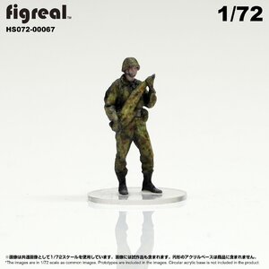 HS072-00067 figreal 陸上自衛隊 1/72 JGSDF 高精細フィギュア