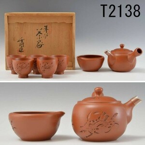 T02138 千洞 朱泥茶器：本物保証　送料無料