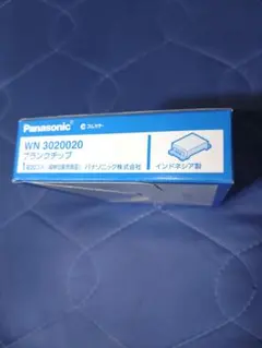 PanasonicフルカラーブランクチップWN30200200【260個】